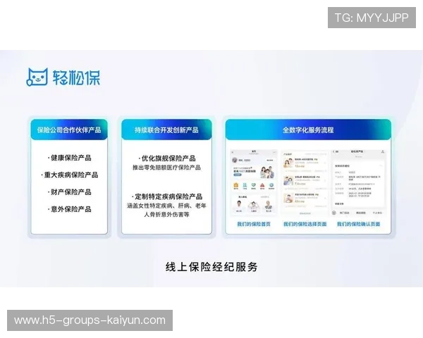 体育健康数据赋能保险产品创新